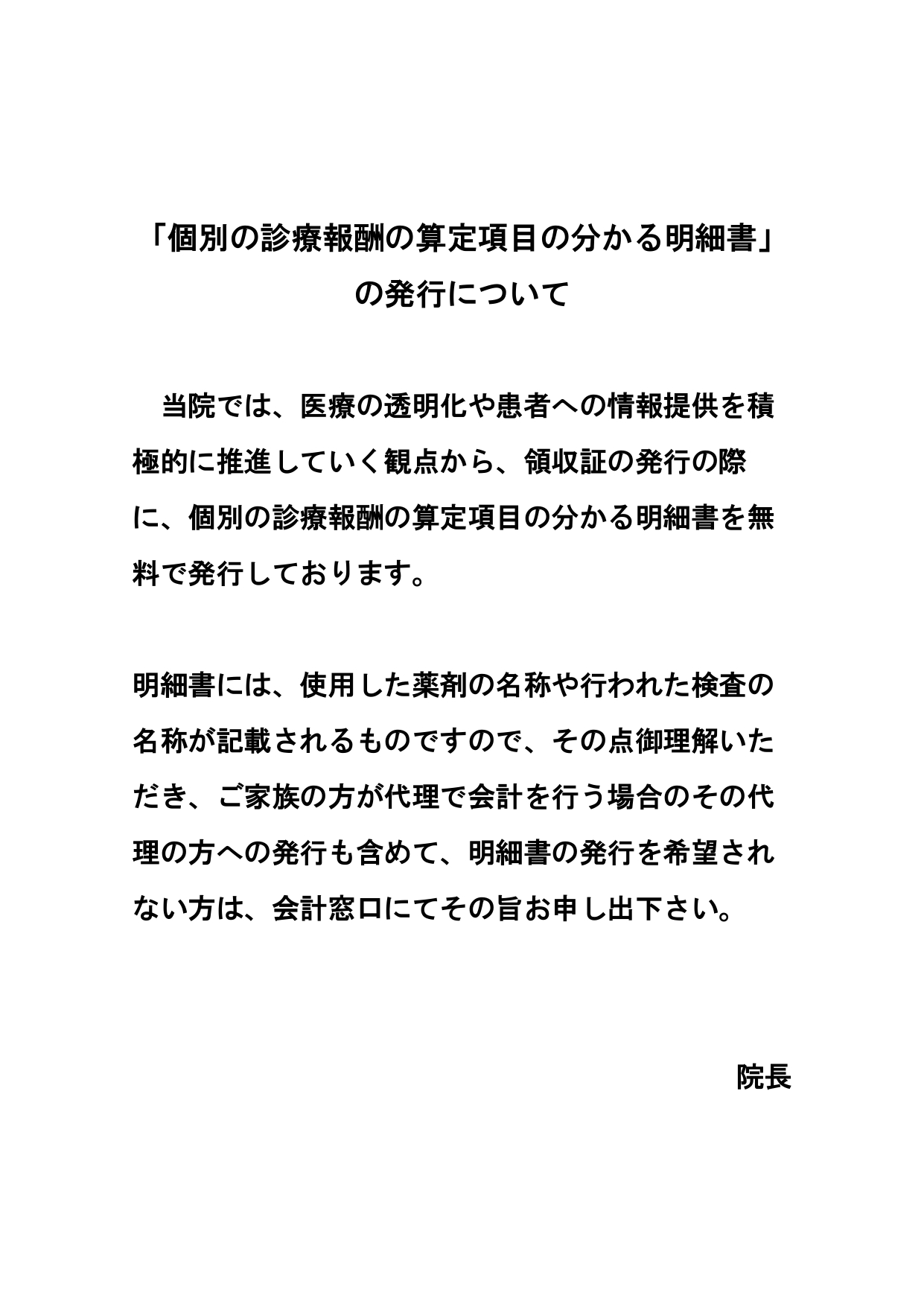 明細書の発行について